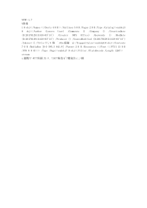 工程施工组织设计(2)