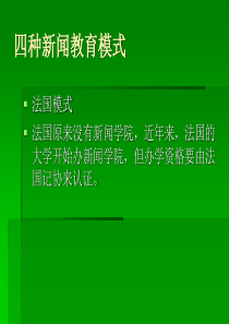 媒介经营与管理第一讲