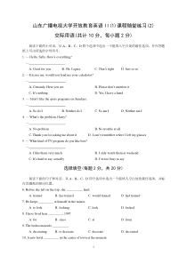 山东广播电视大学开放教育英语II(1)课程随堂练习(2)