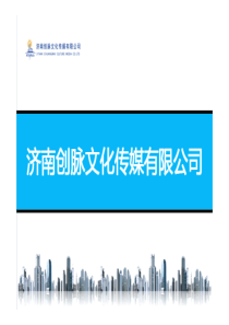 山东校园传媒校园传媒校园推广高校落地活动