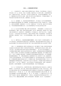 常识——中国新闻周刊罗雪挥五一，劳动者的节日。电视上在探讨劳