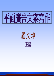 平面广告文案写作宝典