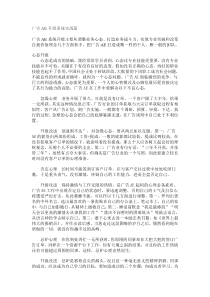 广告AE升级系统实战篇