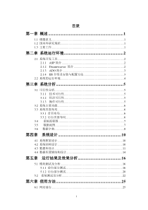 广告信息发布管理系统设计与实现