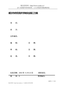 工程设计单位资质审查公示意见(升级、增项、换证)49家