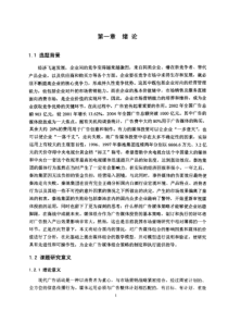 广告媒体的组合分析与数理模型构建