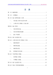 广告牌施工组织设计