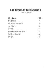 工程项目建设程序是指工程项目从策划、评估、决策、设计、施工到