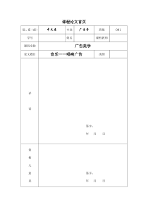 广告美学论文