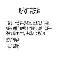 广告设计教案1