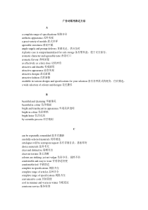 广告词常用表达方法