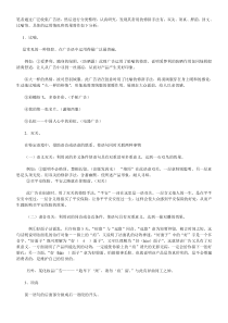 广告语修辞材料