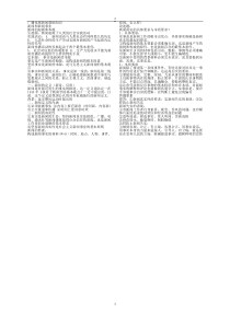 广播电视新闻基础知