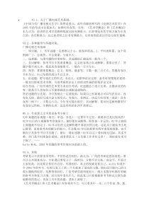 广播电视艺术学复习方法及专业课介绍