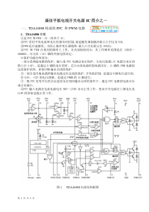 康佳平板电视开关电源IC简介之一