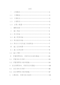 市中心城区10kv电缆入地土建工程施工组织设计4标段_sec