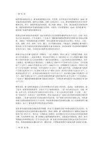 我国出现的新媒体的主要形式及其主要特征