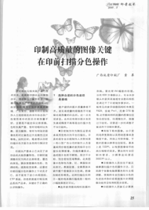 技术来水善在缉作人士抱怨现在的书刊杂志及广告宣传单...