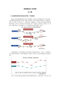 报纸媒体进入复苏期