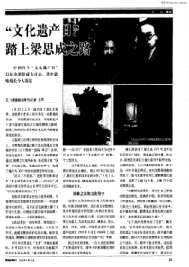 文嘹望新闻周刊记者王军