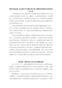 新闻出版总署