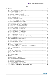 新闻动态海运、空运