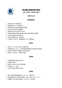 新闻和最新通报