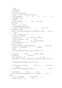 新闻播音主持习题