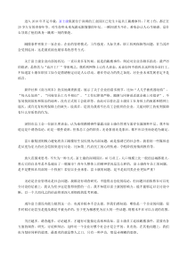 新闻案例分析