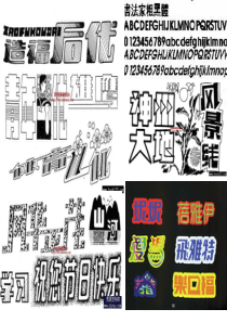 最全的POP广告手写字体学习（PPT67页)