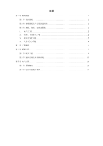 某某广播电视中心综合楼技术标