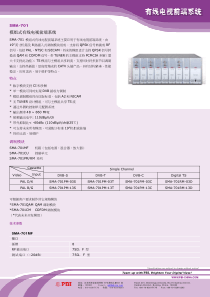 模组式有线电视前端系统