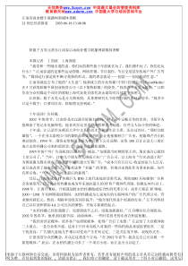 江南春商业楼宇联播网新媒体垄断