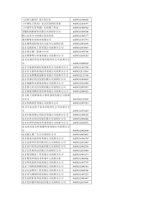 法制与新闻南方发行社