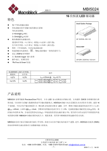 MBI5024 LED驱动IC手册