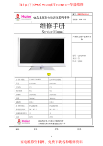 海尔液晶电视LS42T3_LS47T3（QX88机芯）维修手