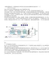 液晶电视机原理与维修技术