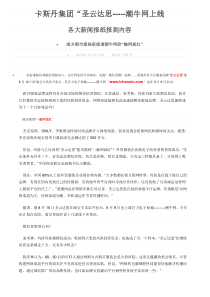 潮牛网各家新闻报道资料