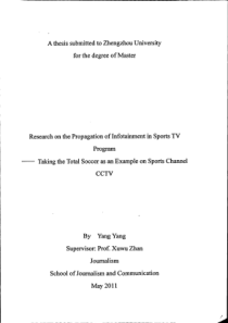 电视体育节目的娱信化传播研究__央视体育频道《天下