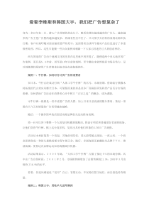 看看李维斯和韩国大宇我们把广告想复杂了