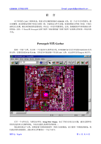 POWERPCB转GERBER