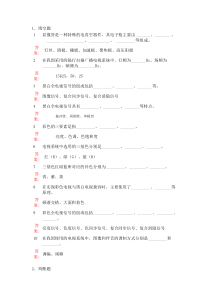 第1章 广播电视系统基本知识 文档