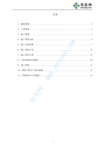 某县农村饮水安全工程施工组织设计