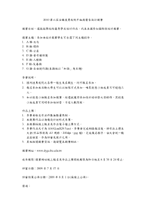 第六届全国技专校院平面与广告设计竞赛