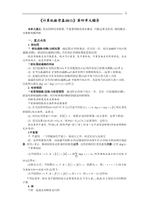 第四次辅导-欢迎访问安徽广播电视大学网站！