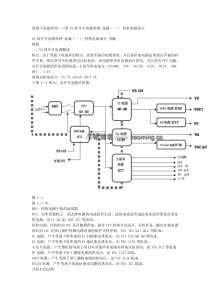 等离子电视原理