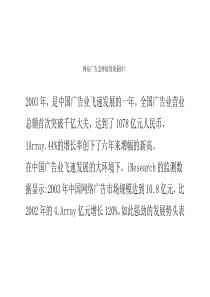 网站广告怎样做效果最好