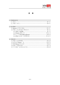 网络广告培训-网络广告培训