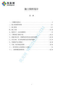 广州市某高层住宅楼高低压配电工程施工组织设计