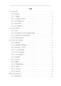 广州某卫生防疫站检验、办公楼工程施工组织设计方案